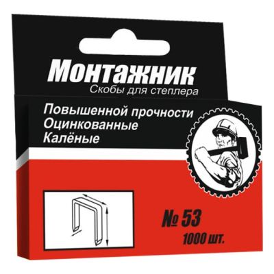 Скобы для степлера Тип 53 12х0,7мм  Монтажник в Иваново