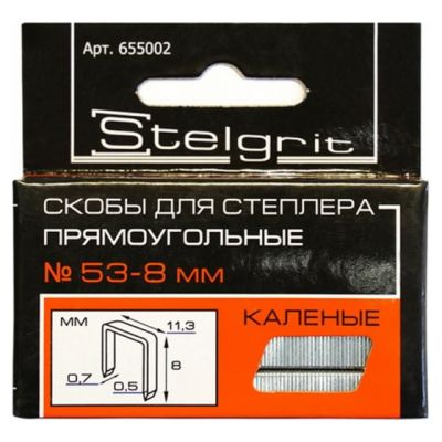 Cкобы для мебельного степлера каленые  8x0,7 мм 1000 шт./уп. "Stelgrit" 655002 (10) в Иваново