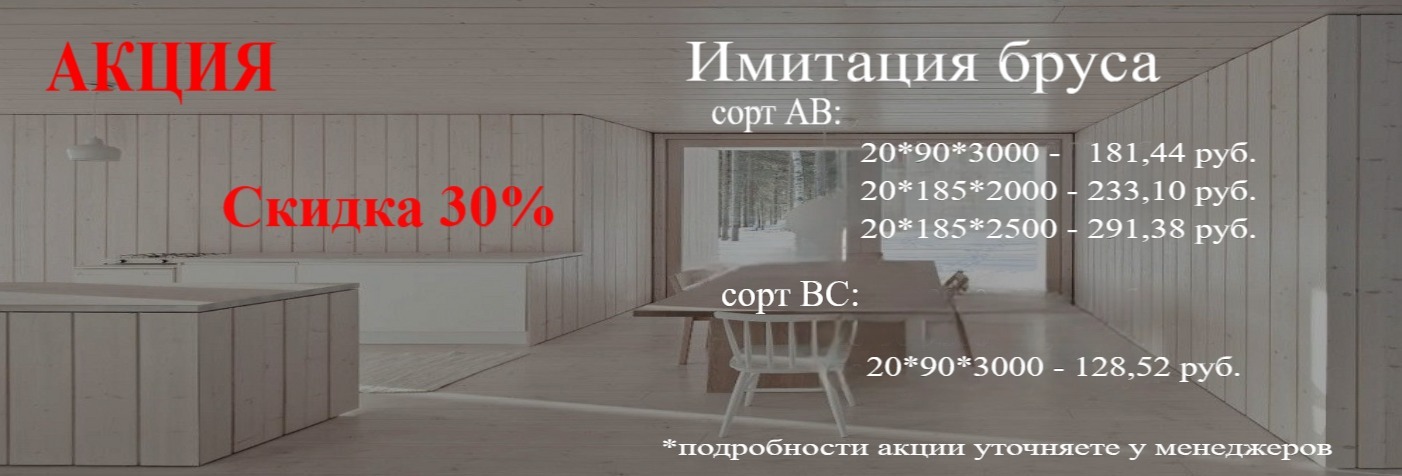 имитация