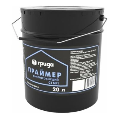 Праймер битумный НТ 20кг "Грида" (грунтовка под мастику) в Иваново